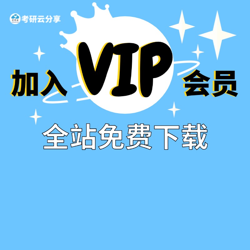 【加入26会员】独享海量VIP特权