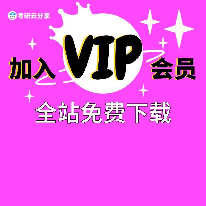 【加入26会员】独享海量VIP特权