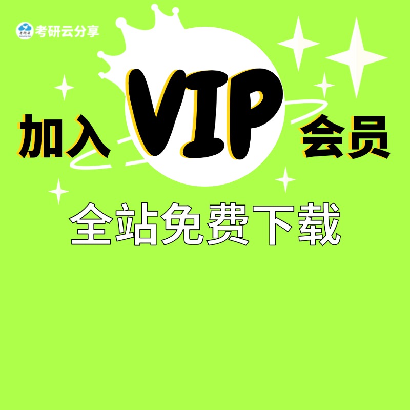 【加入26会员】独享海量VIP特权