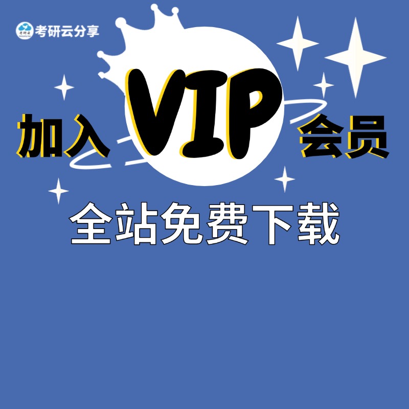 【加入26会员】独享海量VIP特权