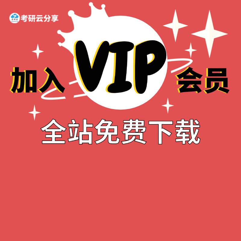 【加入26会员】独享海量VIP特权