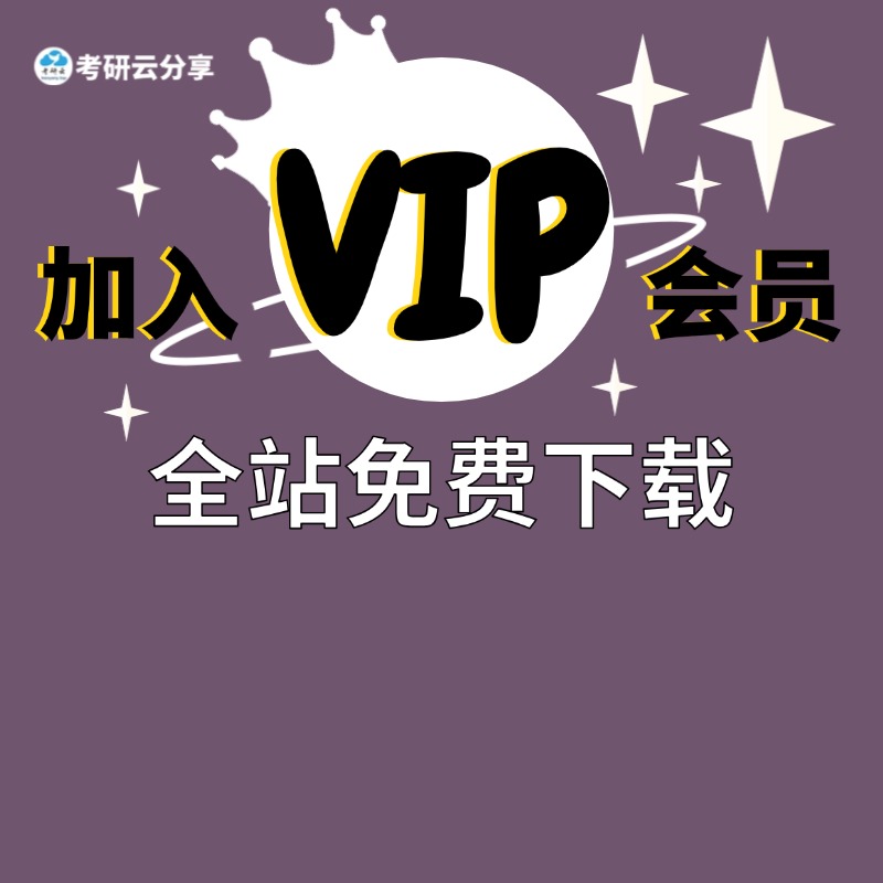 【加入26会员】独享海量VIP特权