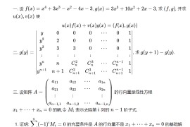 2023年南昌大学814高等代数考研真题