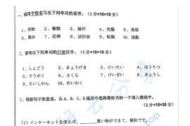 2018年江西财经大学241二外日语考研真题