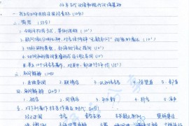 2004年复旦大学古代汉语和现代汉语基础考研真题