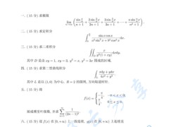 2020年华中科技大学601数学分析考研真题