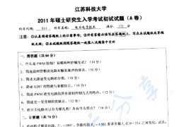 2011年江苏科技大学814电力电子技术考研真题