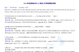 2012年北京邮电大学243英语二外考研真题及详解