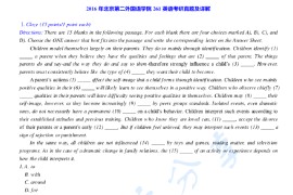 2016年北京第二外国语学院261<strong>英语</strong>（二外）考研真题及答案