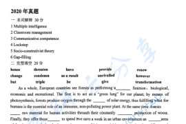 2020年陕西师范大学908专业基础考研真题