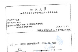 2002年四川大学478电路考研真题