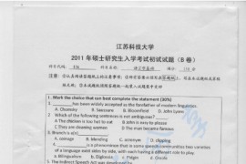 2011年江苏科技大学836语言学基础考研真题