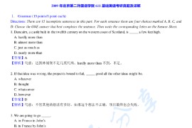 2009年北京第二外国语学院611基础英语考研真题