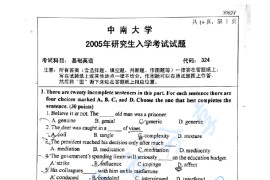 2005年中南大学324基础英语考研真题