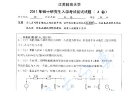 2013年江苏科技大学811电路考研真题