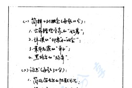 2002年华南师范大学欧洲哲学史考研真题