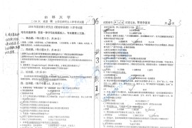 2006年吉林大学449管理学原理考研真题