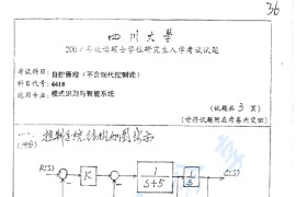 2001年四川大学580自动控制原理考研真题