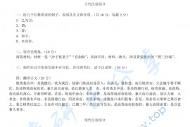 2015年北京师范大学古代汉语与现代汉语考研真题