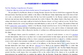 2004年北京交通大学855<strong>基础英语</strong>考研真题及答案