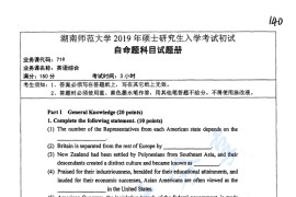 2019年湖南师范大学719英语综合考研真题