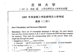 2005年吉林大学英语二外考研真题