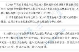 2024年黑龙江科技大学复试分数线