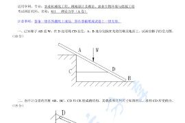 2010年江西农业大学811理论力学考研真题