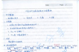 2007年复旦大学古代汉语和现代汉语基础考研真题及答案