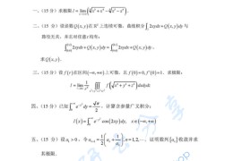 2010年华中科技大学601数学分析考研真题