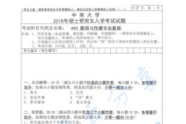 2018年中南大学440新闻与传播专业基础考研真题