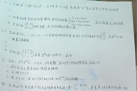 2022年四川大学931高等代数考研真题