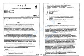 2012年四川大学640俄语专业基础考研真题