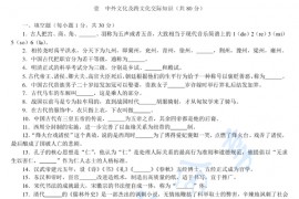 2014年北京大学445汉语国际教育基础考研真题