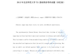 2013年北京师范大学721基础英语考研真题