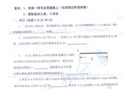 2010年江西理工大学普通物理考研真题