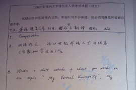 2003年福州大学466英译汉翻译与写作考研真题