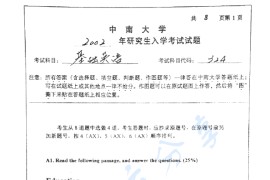 2002年中南大学324基础英语考研真题