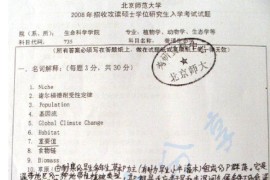 2008年北京师范大学735普通生态学考研真题