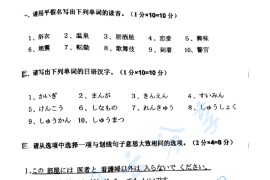 2015年江西财经大学241二外日语考研真题