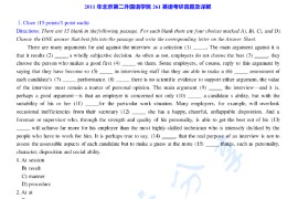 2011年北京第二外国语学院261<strong>英语</strong>（二外）考研真题及答案