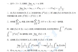 2023年厦门大学616数学分析考研真题