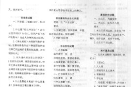 2002年南京艺术学院823中国书法史考研真题