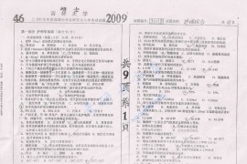 2009年吉林大学308护理综合考研真题