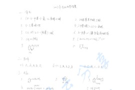 2007年中南大学730有机化学考研真题及答案