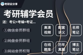 26辅学会员（全科全程）