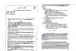 2011年四川大学640俄语专业基础考研真题