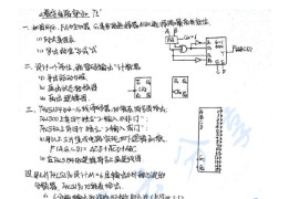 2013年北京理工大学882电子科学与技术基础考研真题