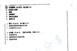 2002年华南师范大学法理学考研真题