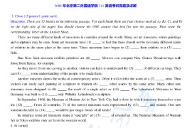 2008年北京第二外国语学院261<strong>英语</strong>（二外）考研真题及答案